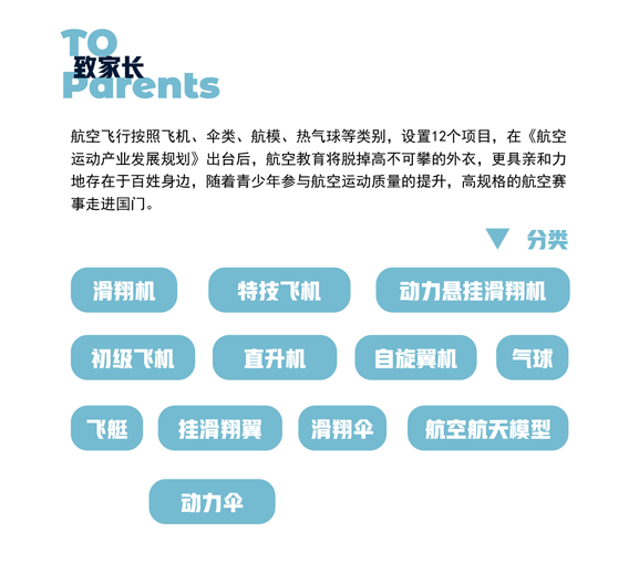 飞机长页02.png