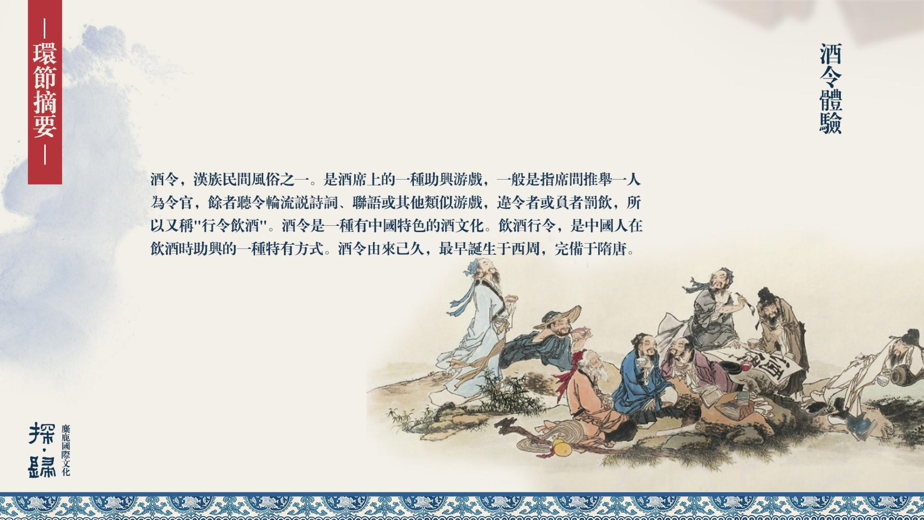中秋国际文化交流会-资源置换-15.jpg