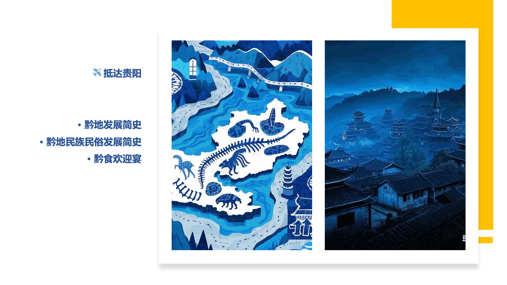 幻灯片3.png