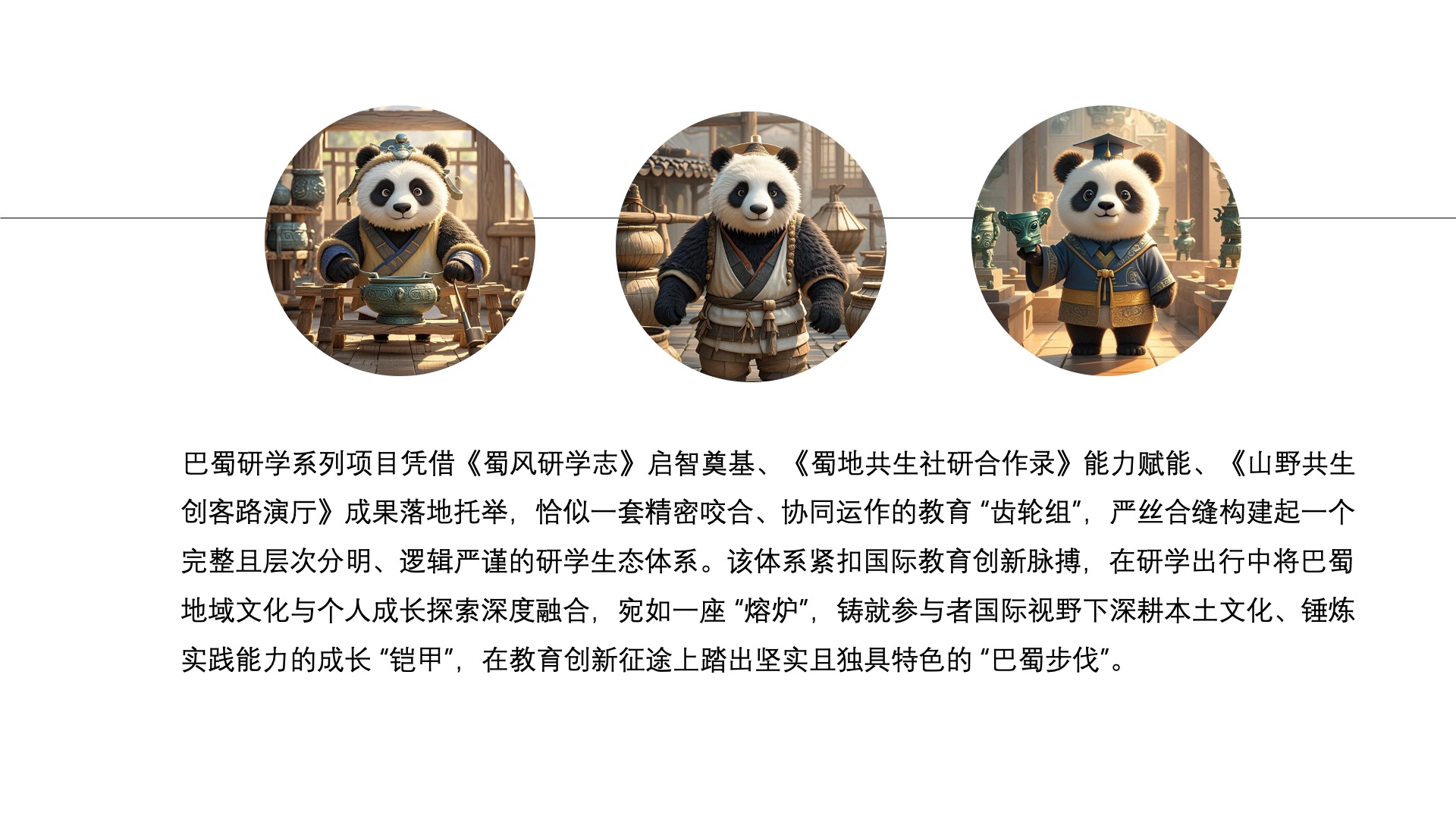 幻灯片2.jpeg